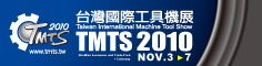 2010 TMTS 台灣國際工具機展